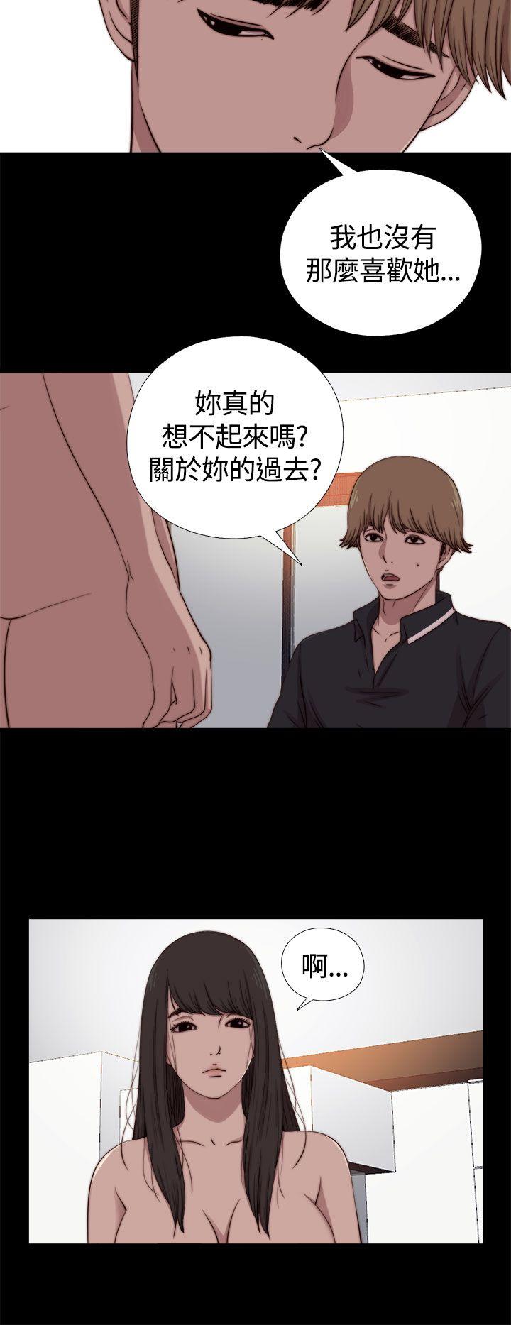 傀儡玛莉(寻找梅莉) 第10話 第14页