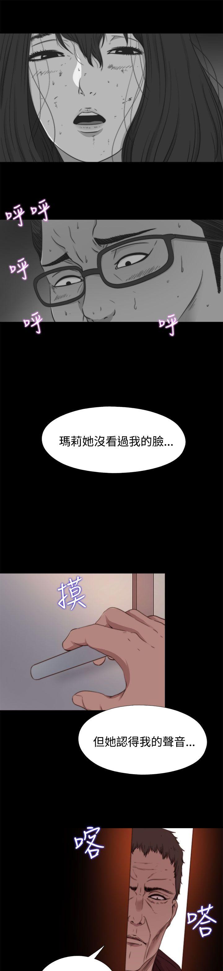 傀儡玛莉(寻找梅莉) 第11話 第11页
