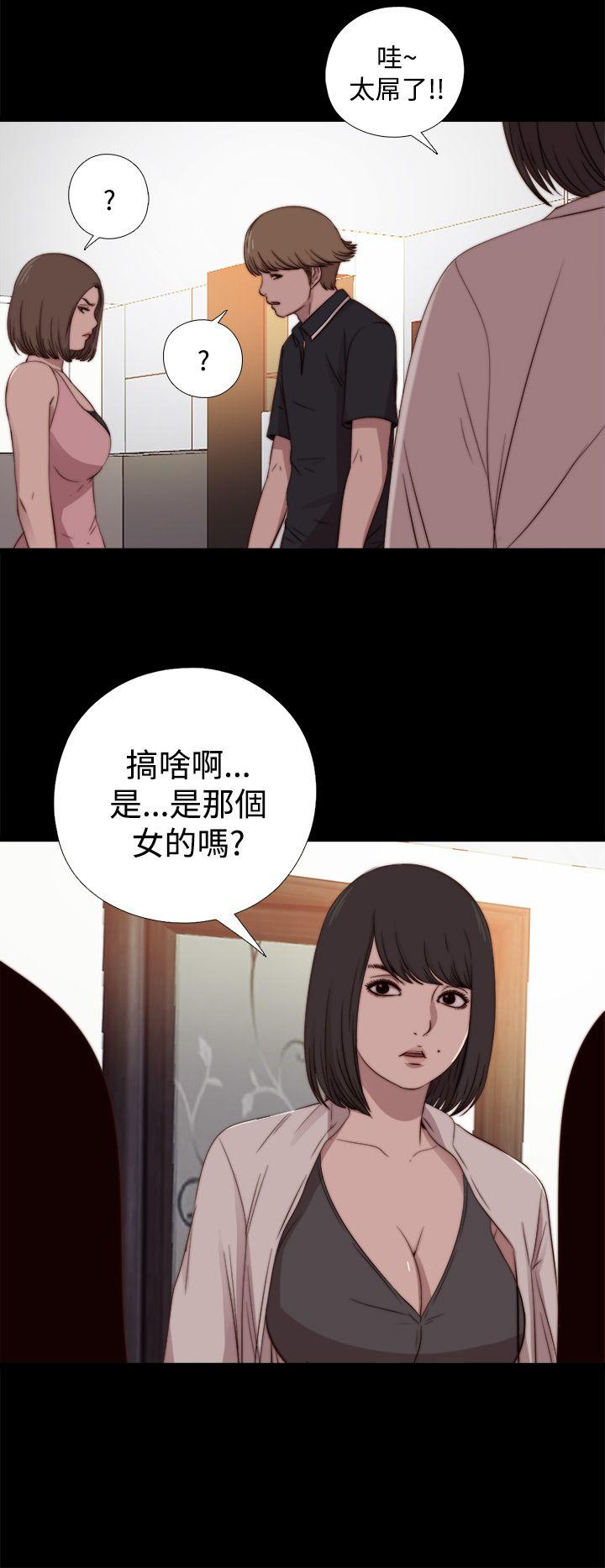 傀儡玛莉(寻找梅莉) 第18話 第28页