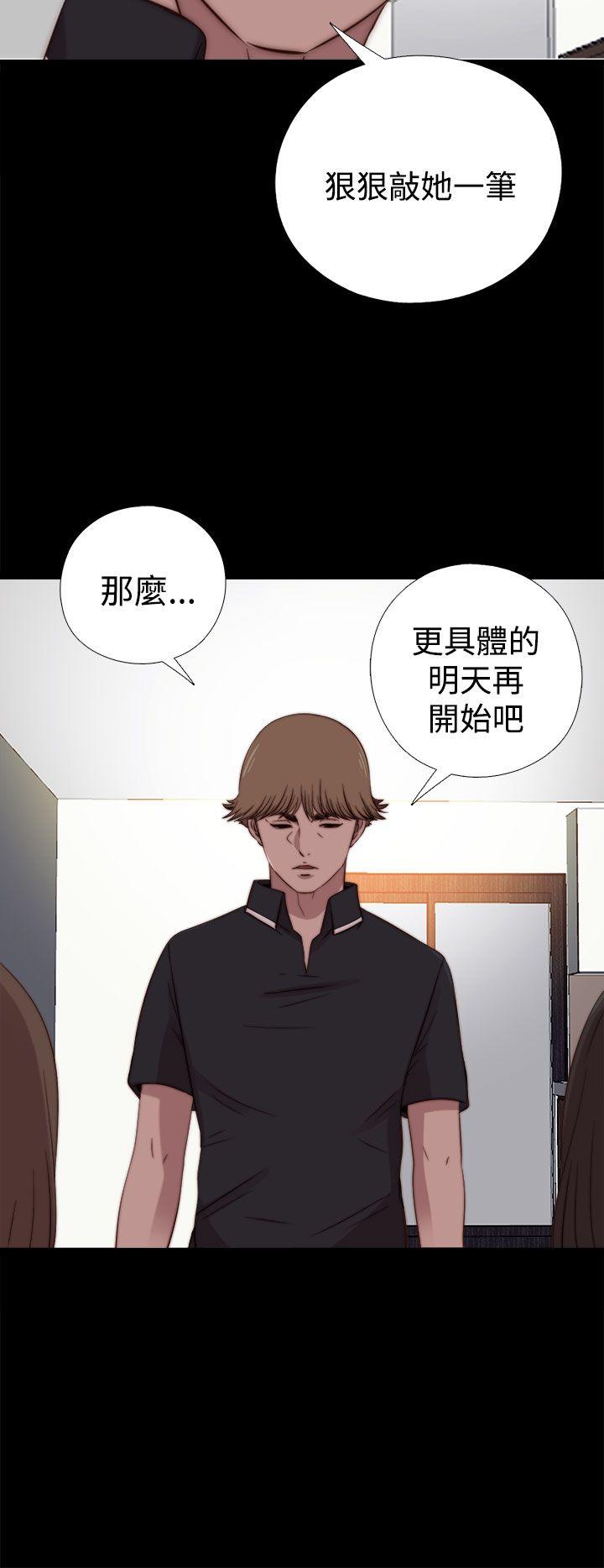 傀儡玛莉(寻找梅莉) 第19話 第24页