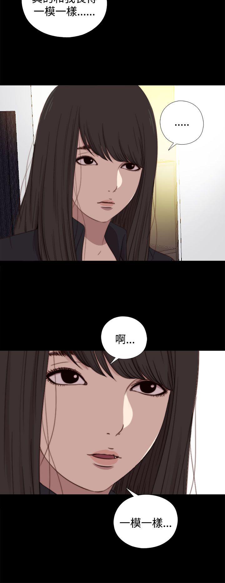 傀儡玛莉(寻找梅莉) 第19話 第4页