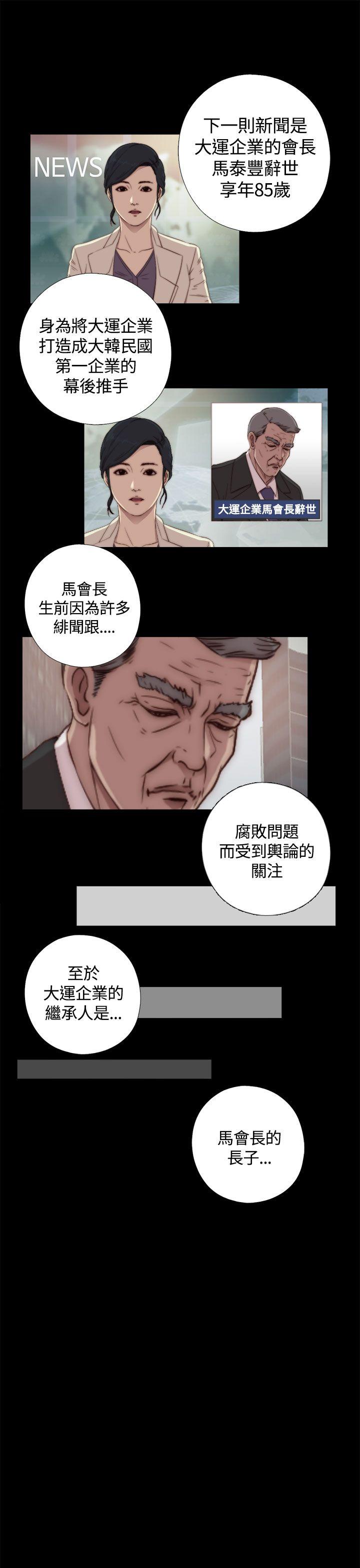 傀儡玛莉(寻找梅莉) 第1話 第1页