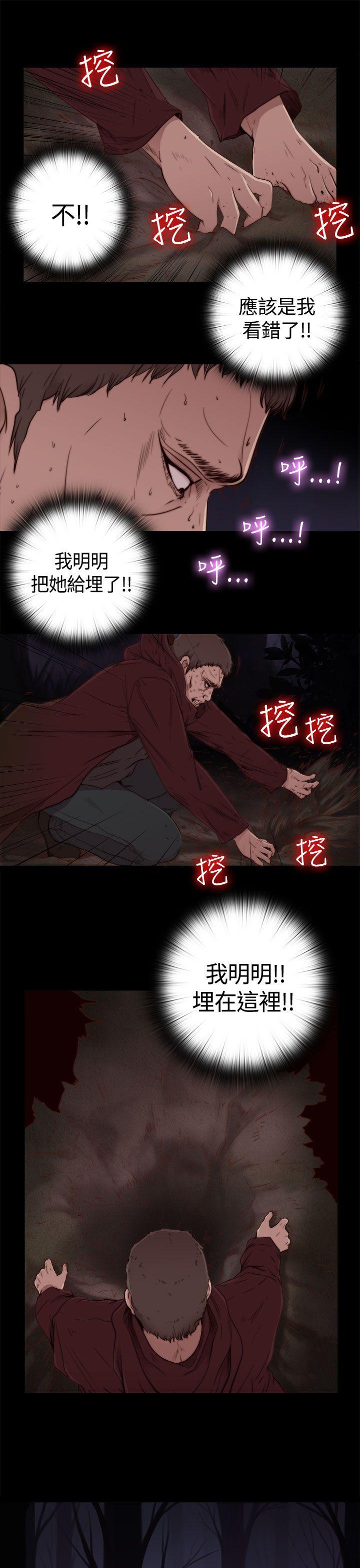 傀儡玛莉(寻找梅莉) 第1話 第26页