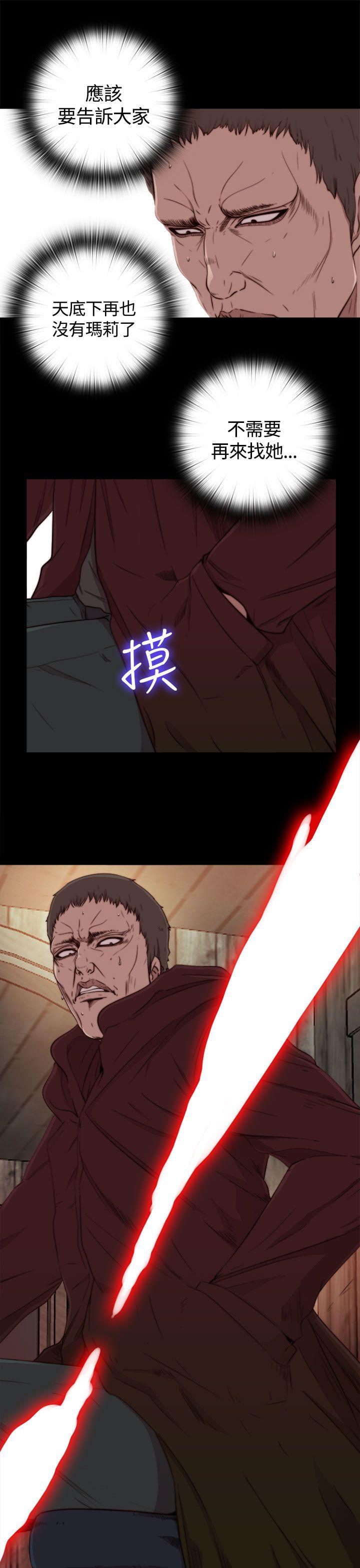 傀儡玛莉(寻找梅莉) 第1話 第20页
