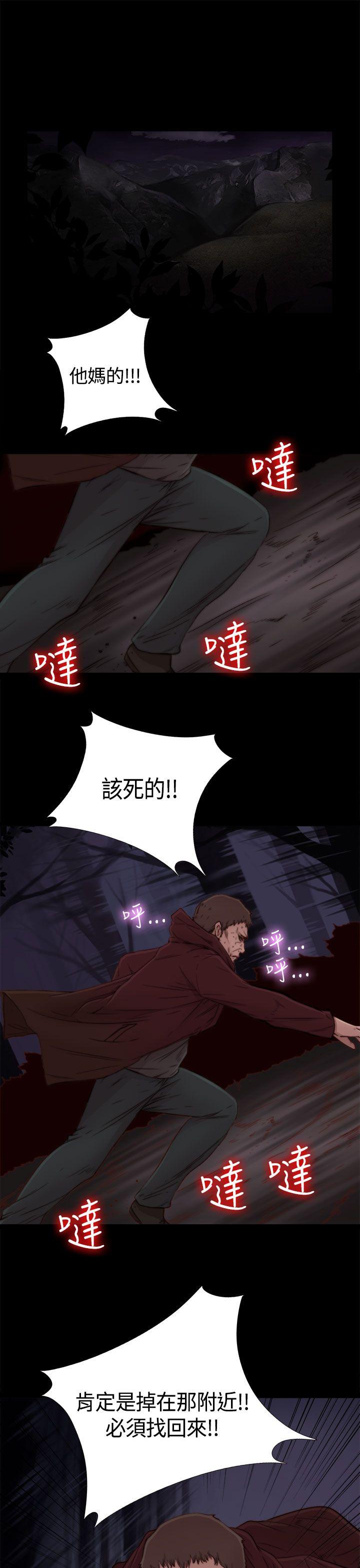 傀儡玛莉(寻找梅莉) 第1話 第22页
