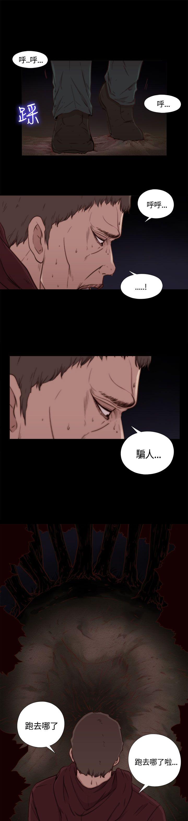 傀儡玛莉(寻找梅莉) 第1話 第24页