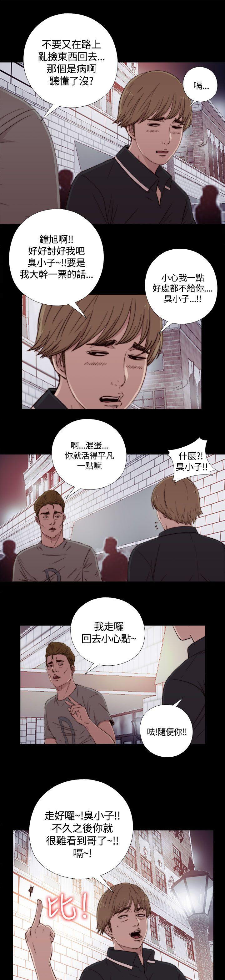 傀儡玛莉(寻找梅莉) 第1話 第30页