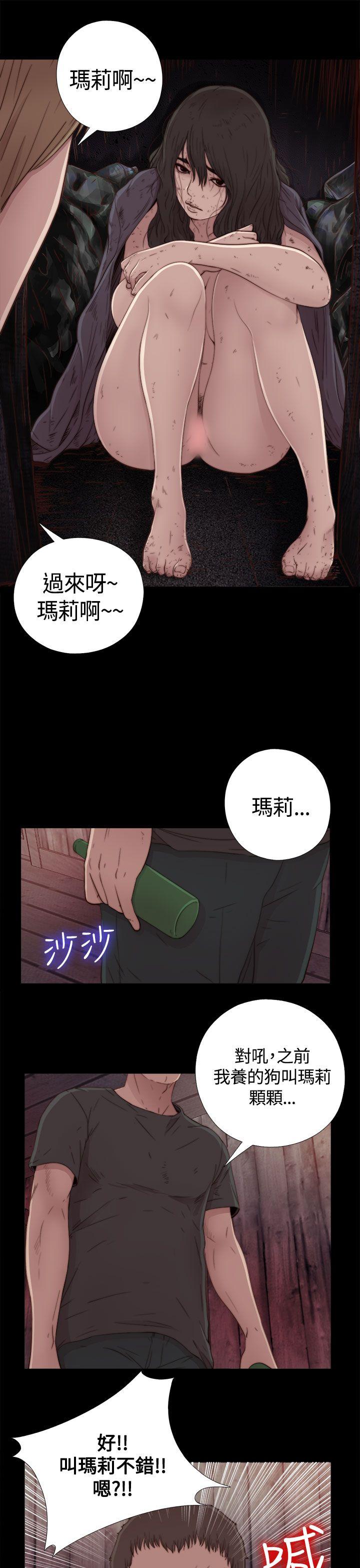 傀儡玛莉(寻找梅莉) 第1話 第34页