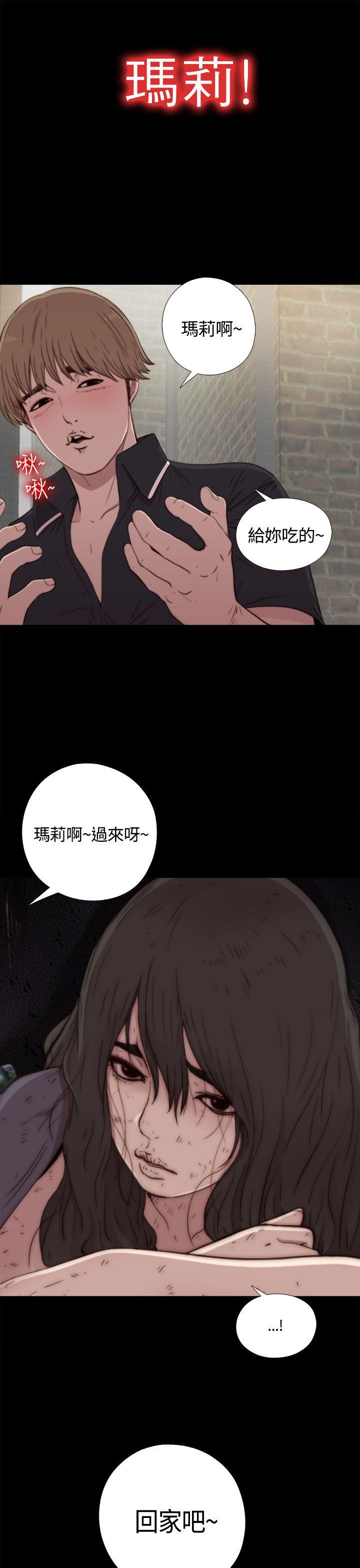 傀儡玛莉(寻找梅莉) 第1話 第36页
