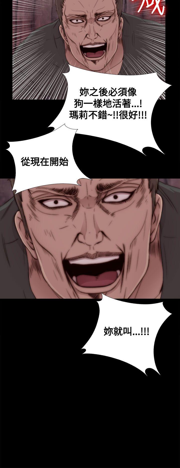 傀儡玛莉(寻找梅莉) 第1話 第35页