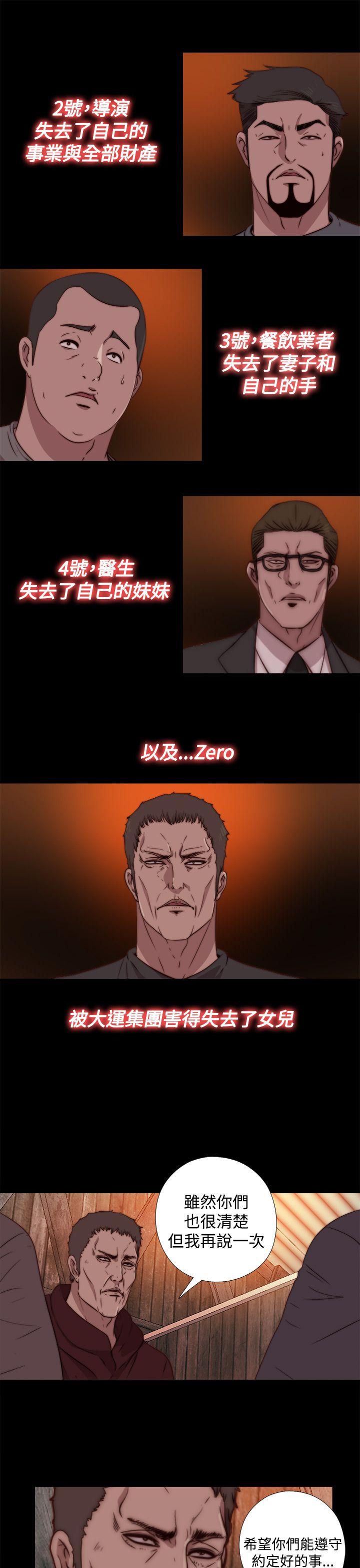 傀儡玛莉(寻找梅莉) 第14話 第7页