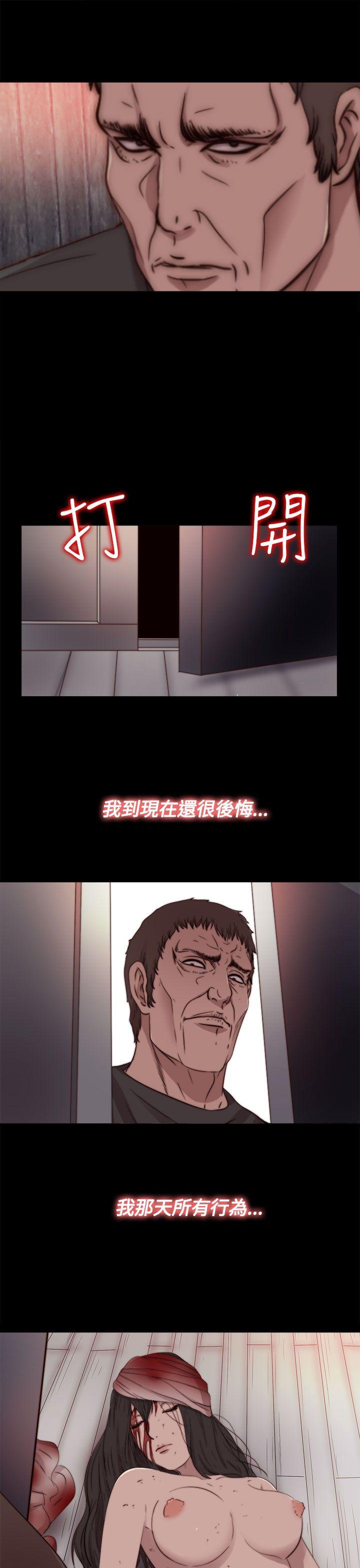 傀儡玛莉(寻找梅莉) 第15話 第28页
