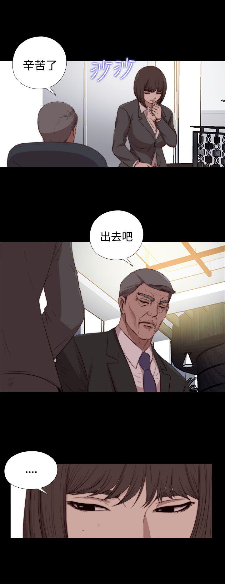 傀儡玛莉(寻找梅莉) 第23話 第8页