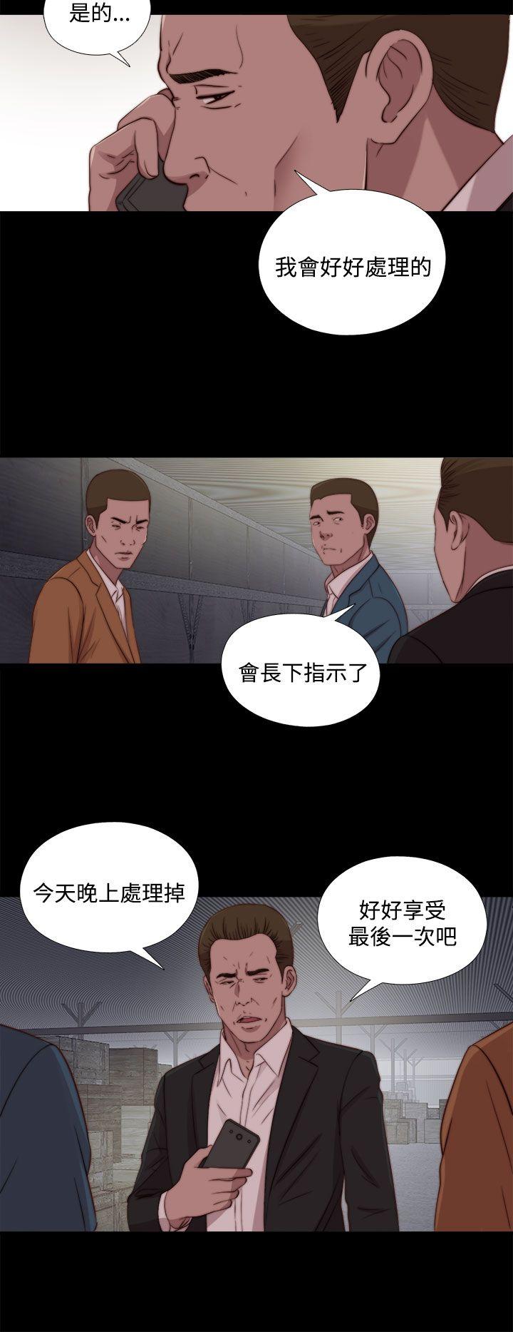 傀儡玛莉(寻找梅莉) 第24話 第18页