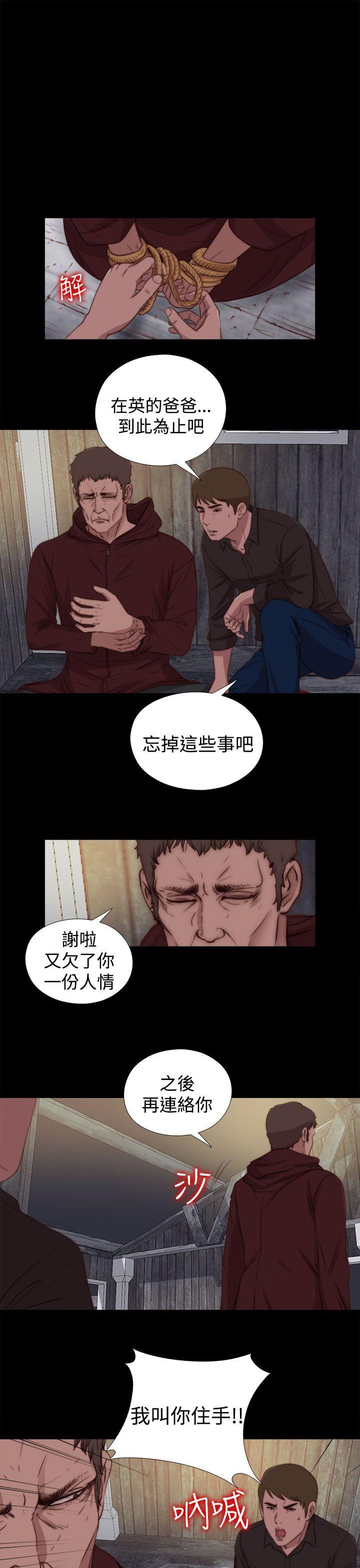 傀儡玛莉(寻找梅莉) 第25話 第13页