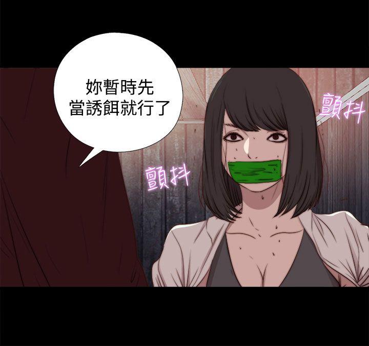 傀儡玛莉(寻找梅莉) 第26話 第1页