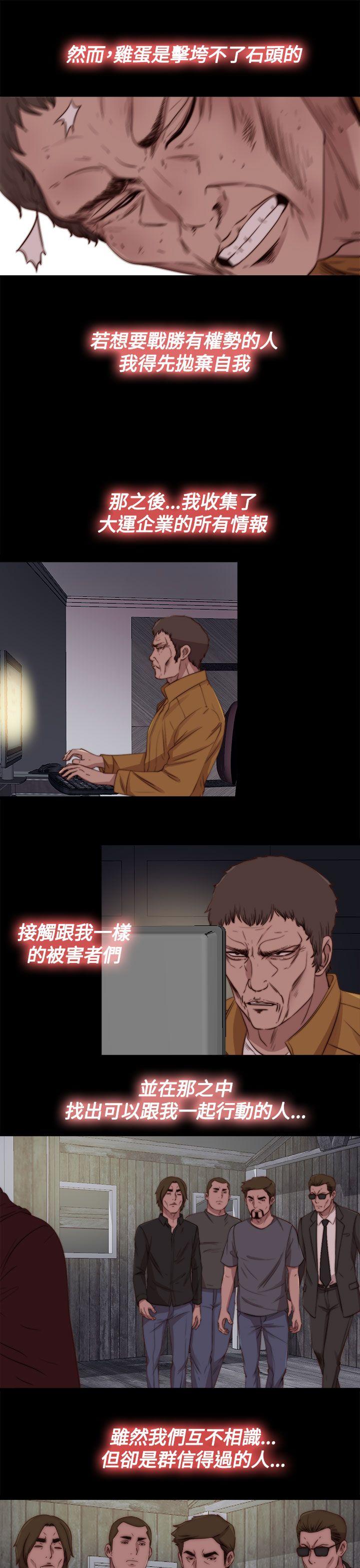 傀儡玛莉(寻找梅莉) 第26話 第13页