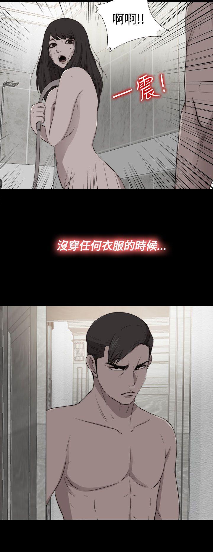 傀儡玛莉(寻找梅莉) 第28話 第15页