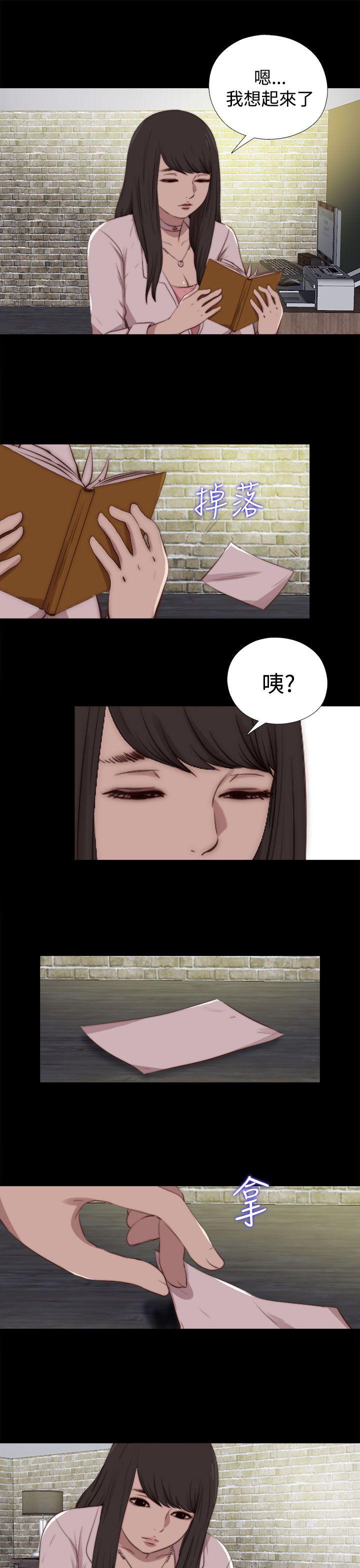 傀儡玛莉(寻找梅莉) 第29話 第19页