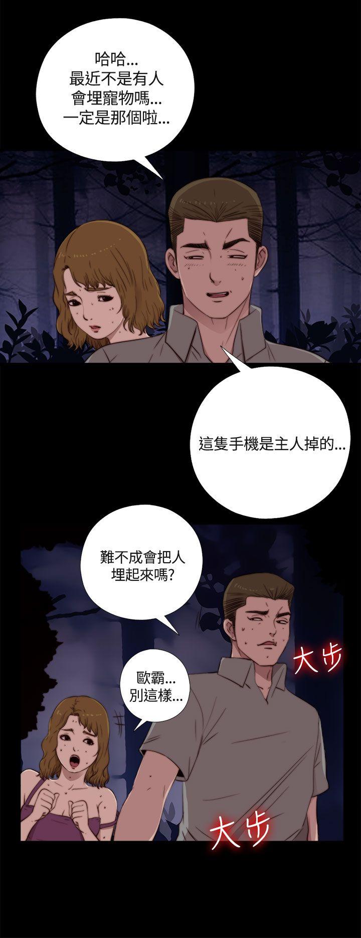 傀儡玛莉(寻找梅莉) 第2話 第4页