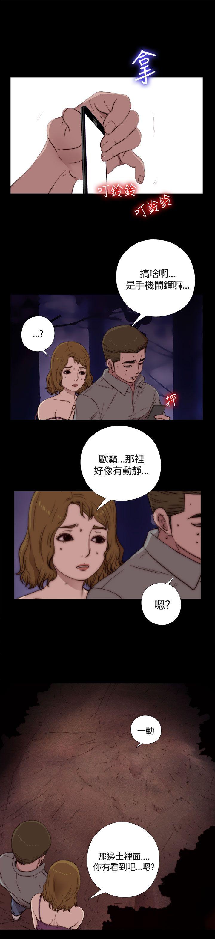 傀儡玛莉(寻找梅莉) 第2話 第3页