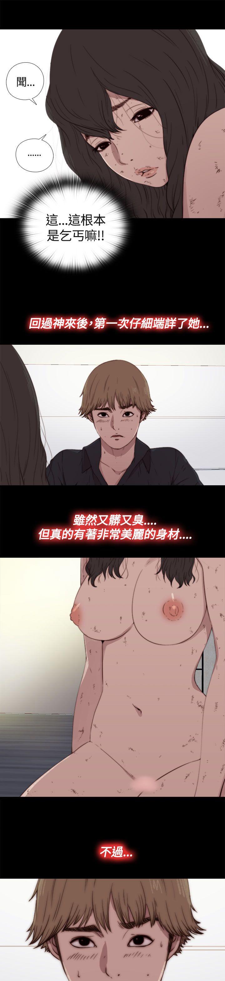 傀儡玛莉(寻找梅莉) 第2話 第18页