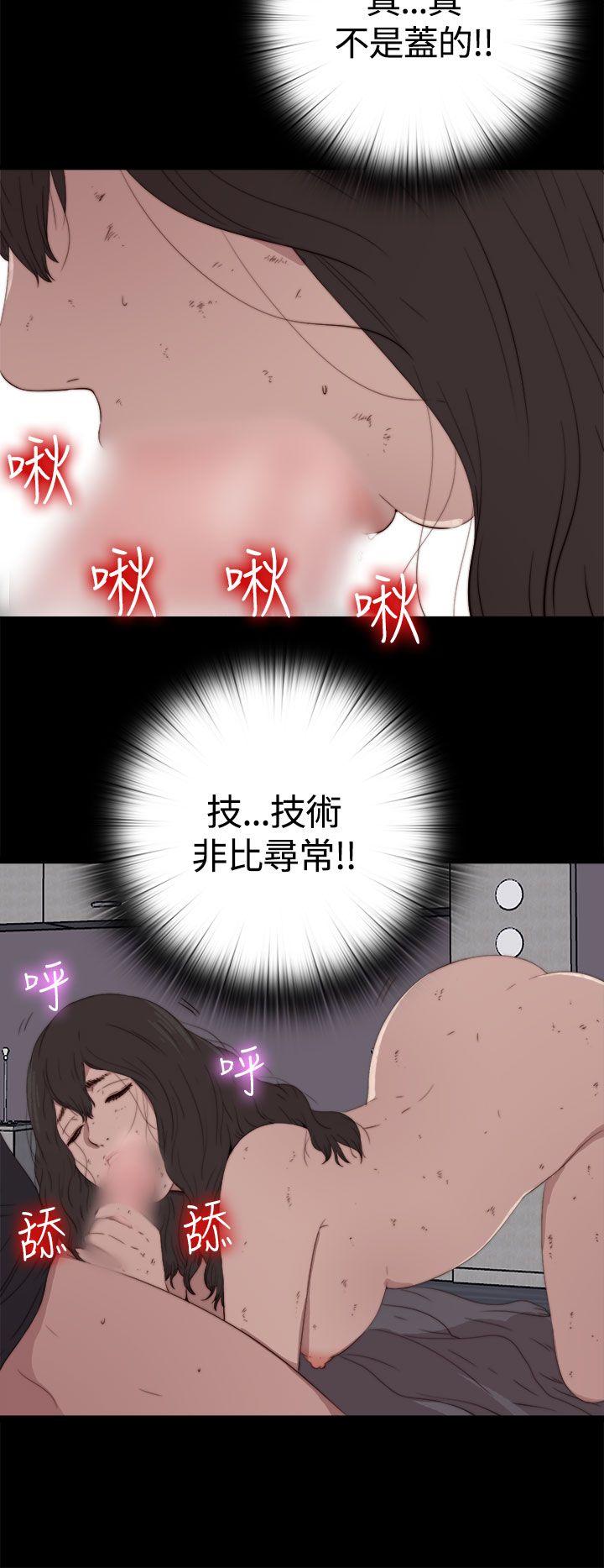 傀儡玛莉(寻找梅莉) 第2話 第25页