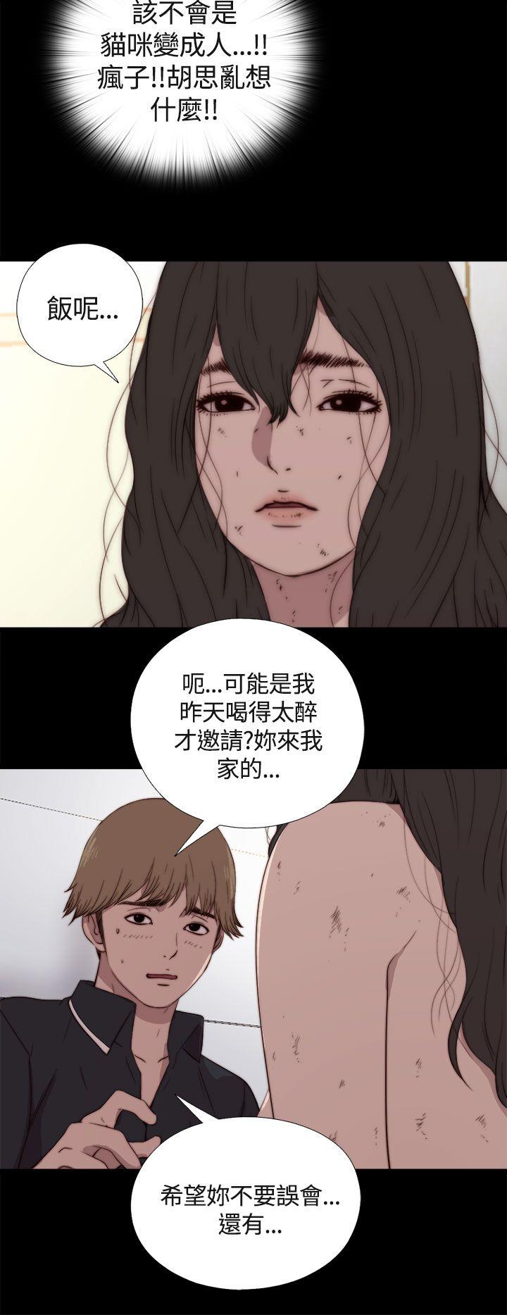 傀儡玛莉(寻找梅莉) 第2話 第21页