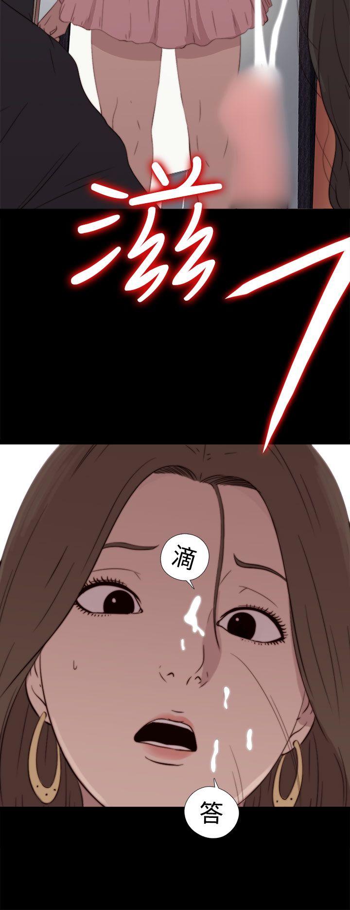 傀儡玛莉(寻找梅莉) 第2話 第31页
