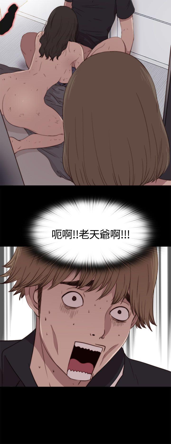傀儡玛莉(寻找梅莉) 第2話 第29页