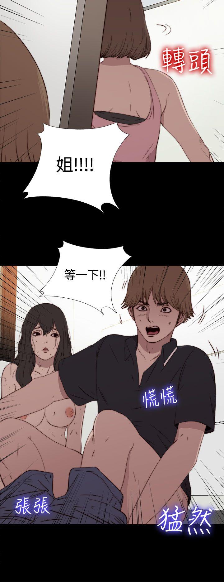 傀儡玛莉(寻找梅莉) 第3話 第4页