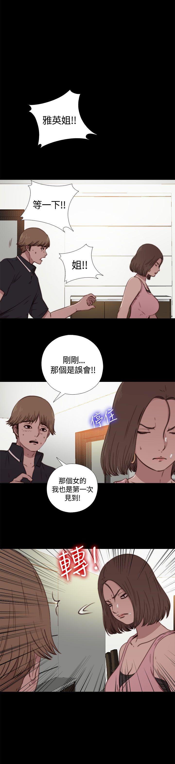 傀儡玛莉(寻找梅莉) 第3話 第7页