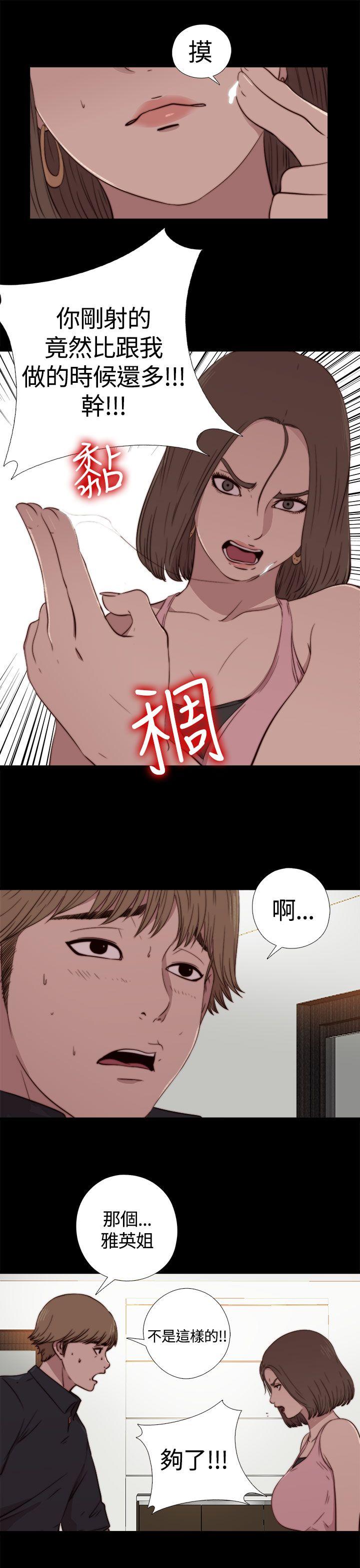 傀儡玛莉(寻找梅莉) 第3話 第11页