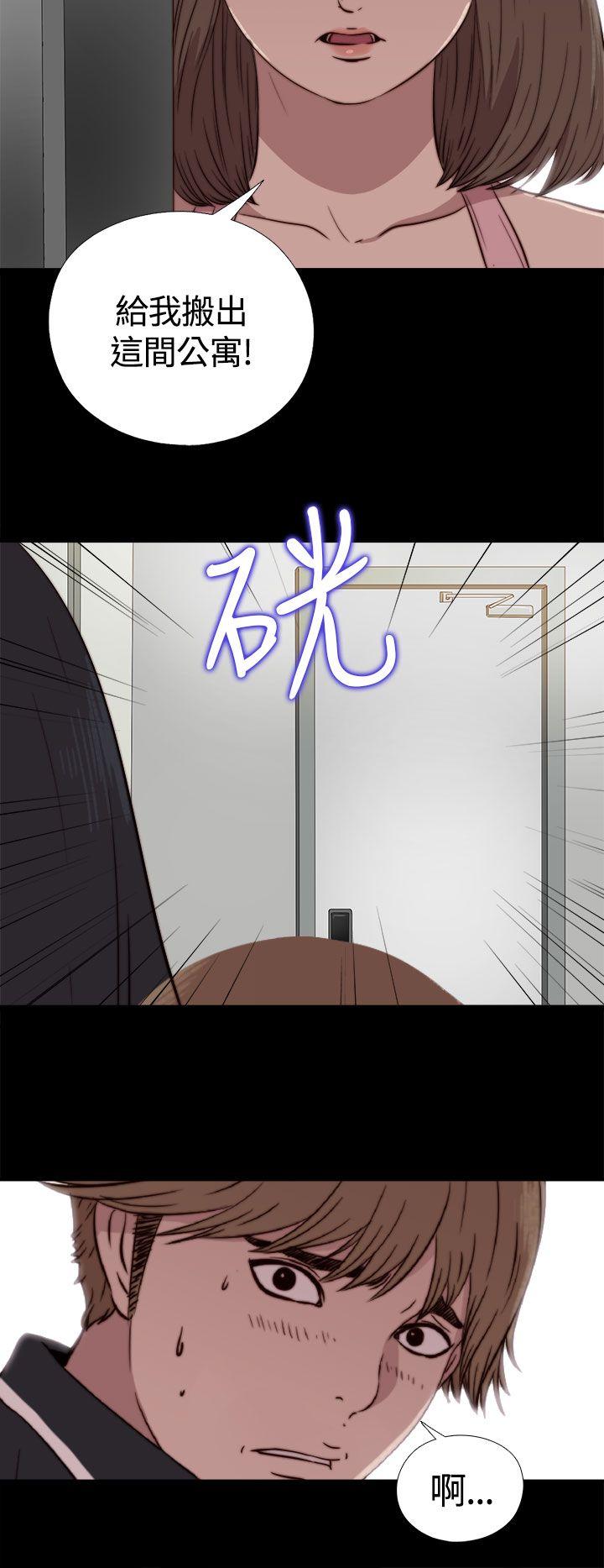 傀儡玛莉(寻找梅莉) 第3話 第16页