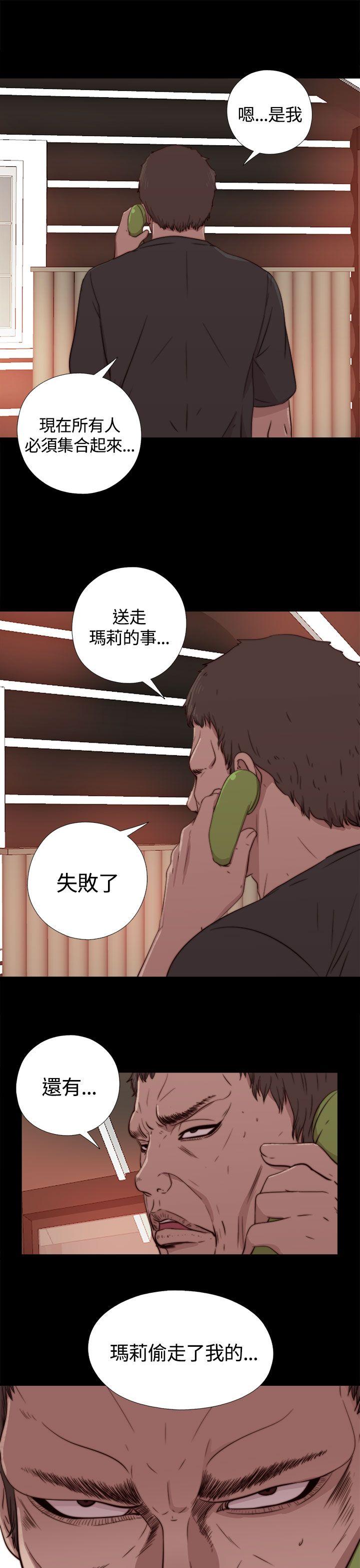 傀儡玛莉(寻找梅莉) 第3話 第21页