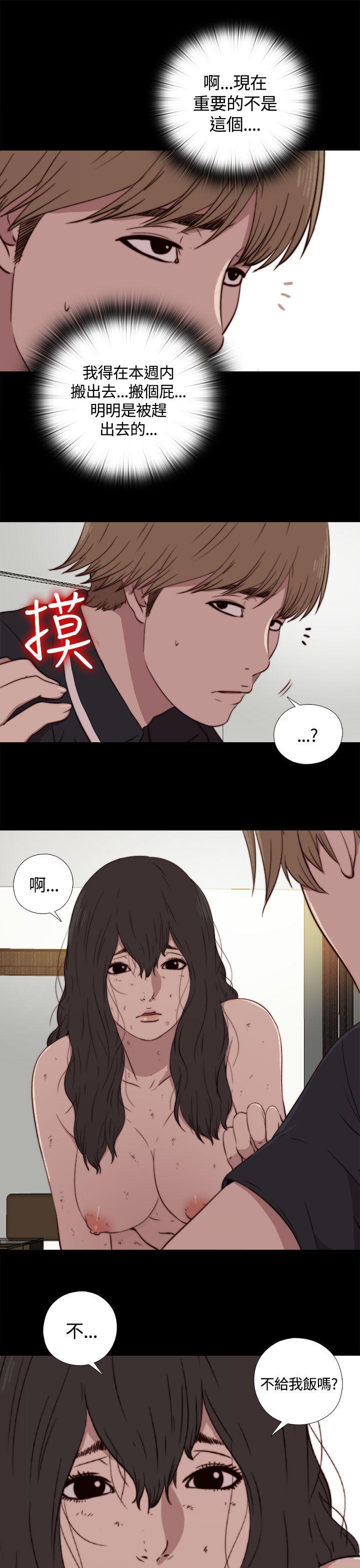 傀儡玛莉(寻找梅莉) 第3話 第23页