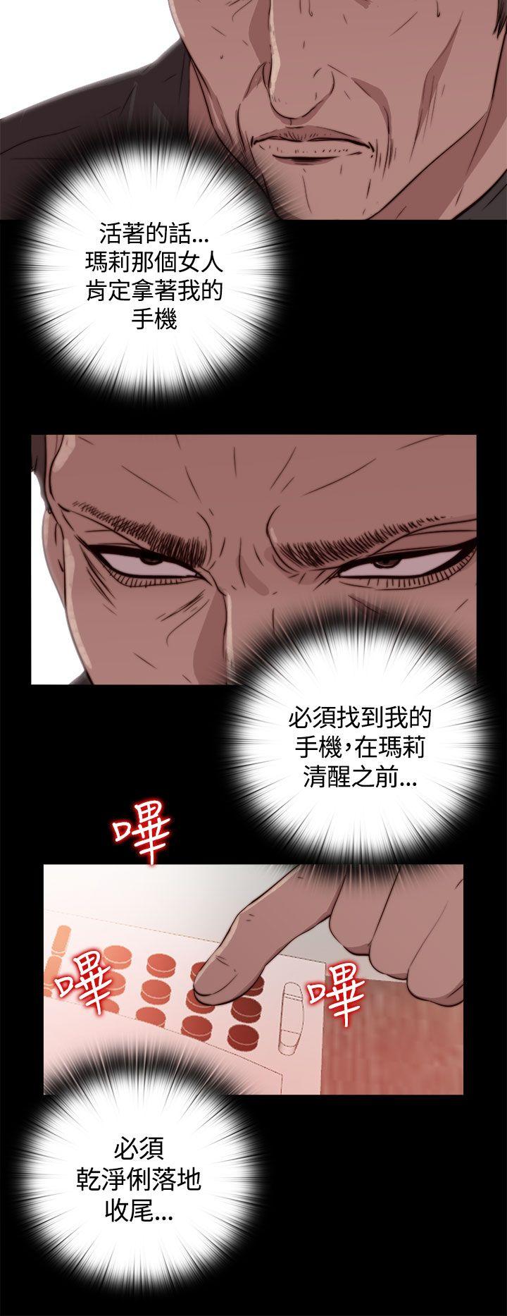 傀儡玛莉(寻找梅莉) 第3話 第20页