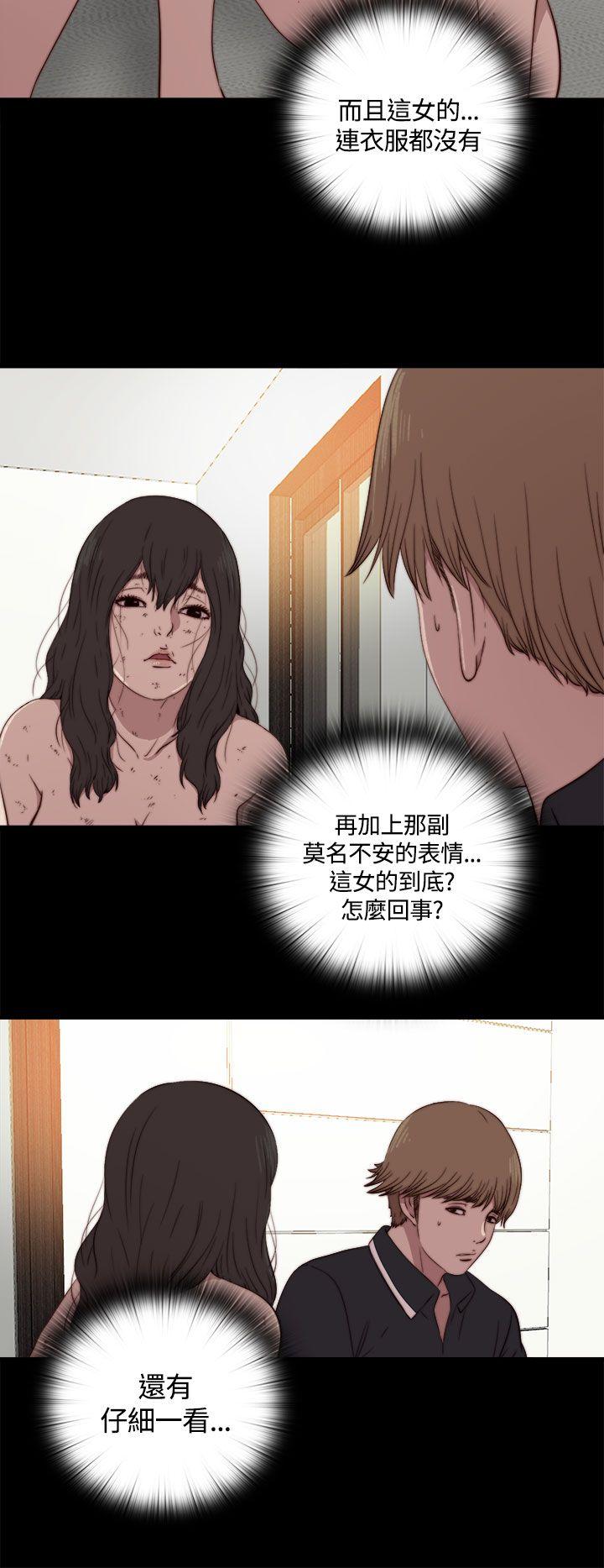 傀儡玛莉(寻找梅莉) 第3話 第26页