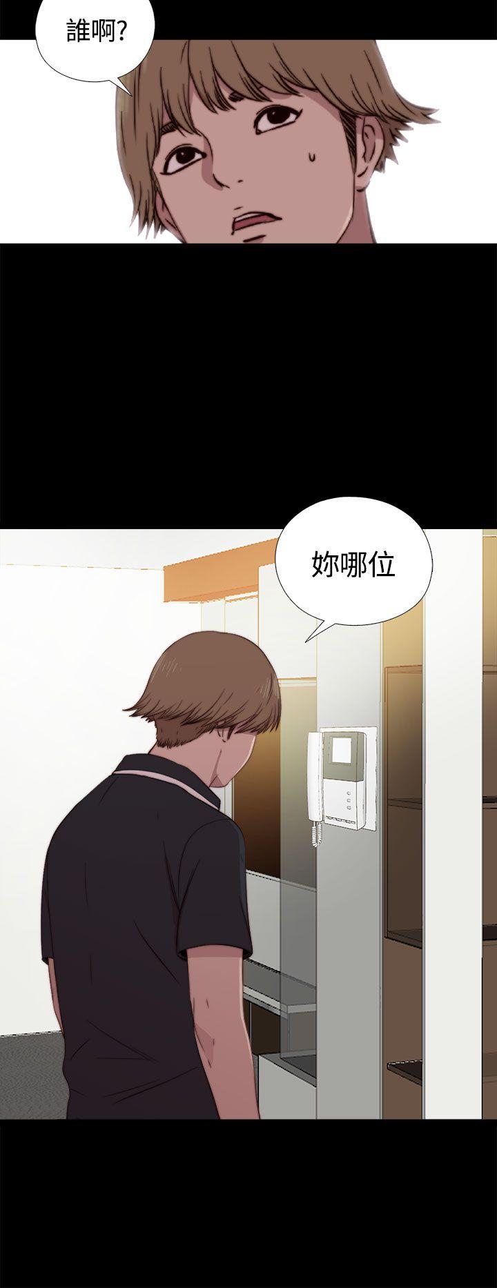 傀儡玛莉(寻找梅莉) 第3話 第32页