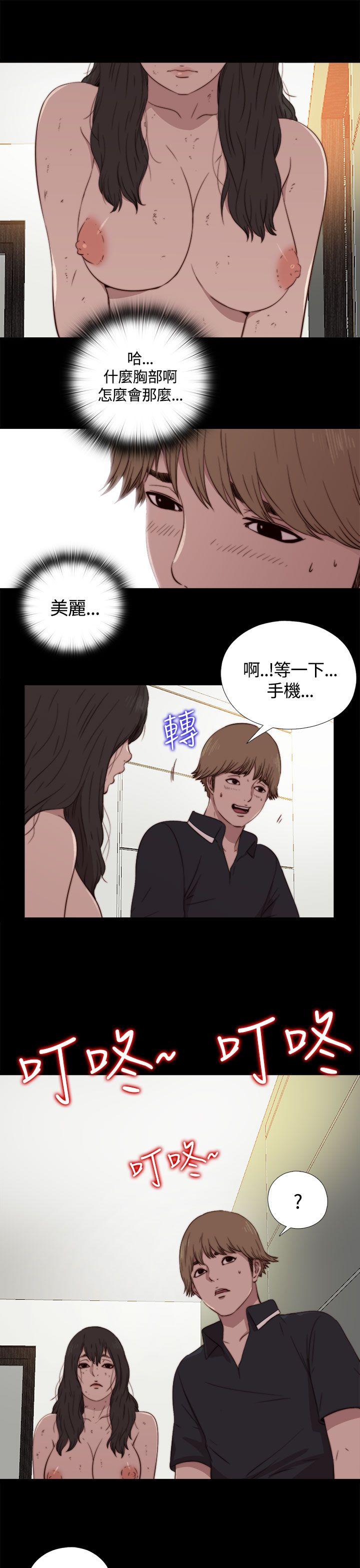 傀儡玛莉(寻找梅莉) 第3話 第31页