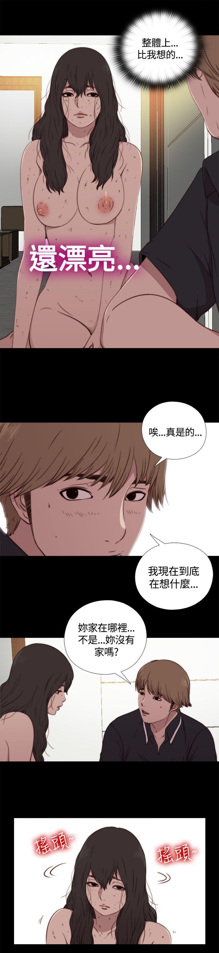 傀儡玛莉(寻找梅莉) 第3話 第27页