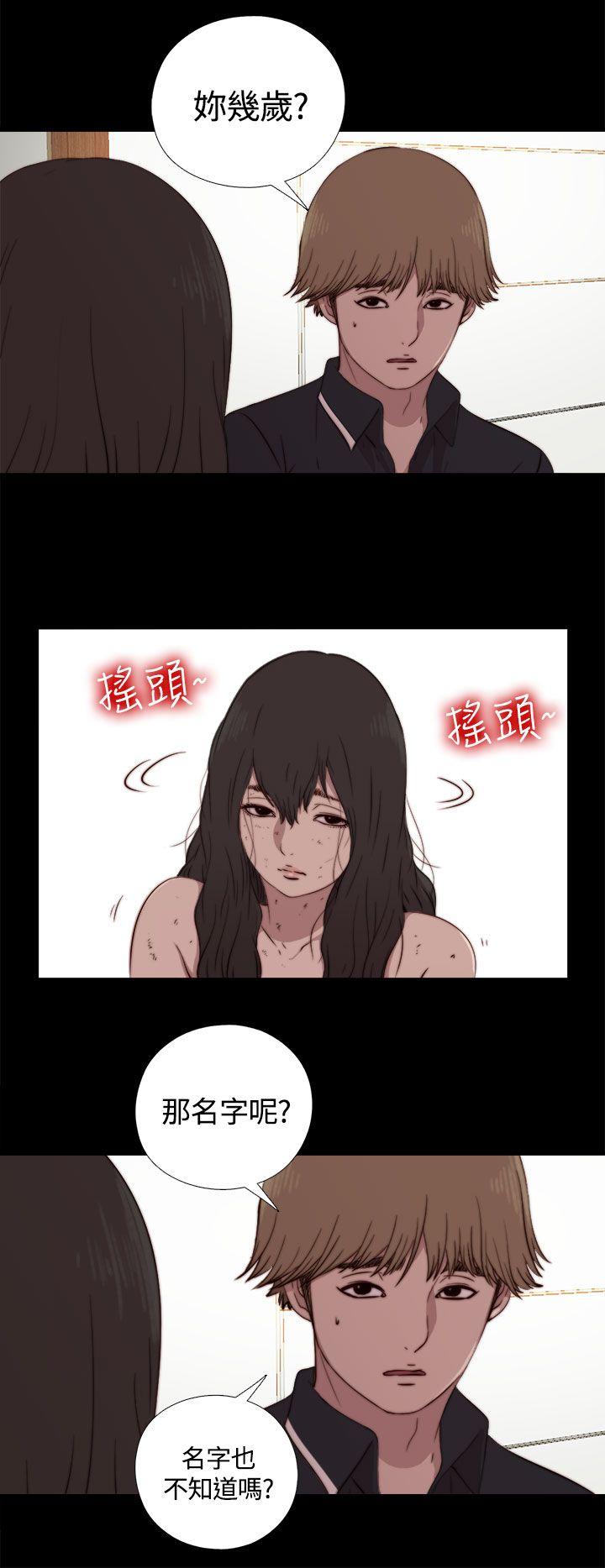 傀儡玛莉(寻找梅莉) 第3話 第28页