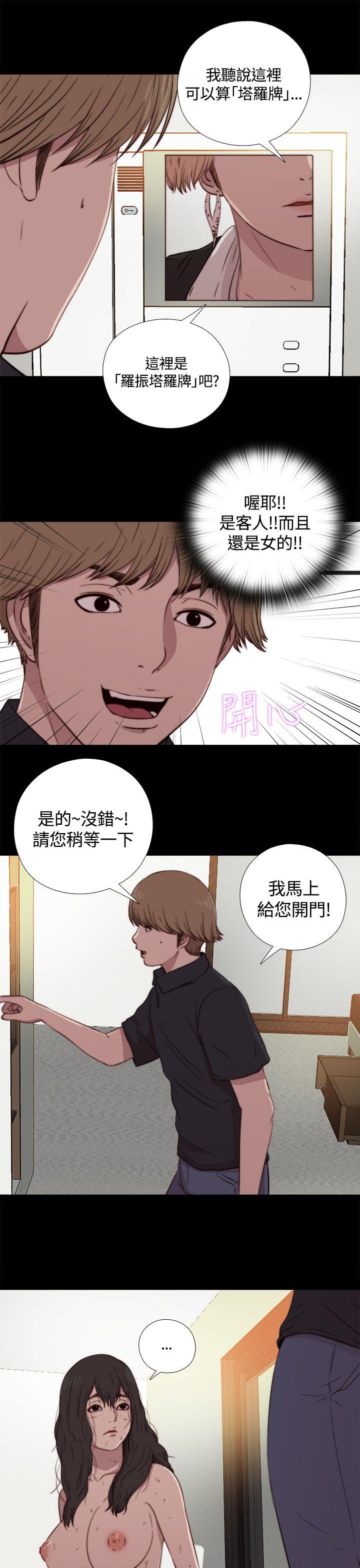 傀儡玛莉(寻找梅莉) 第3話 第33页