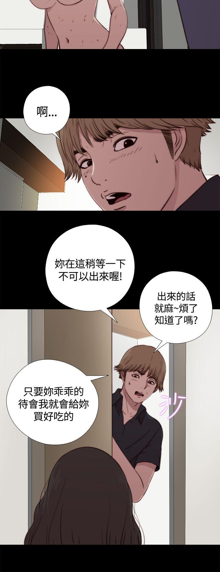 傀儡玛莉(寻找梅莉) 第3話 第34页