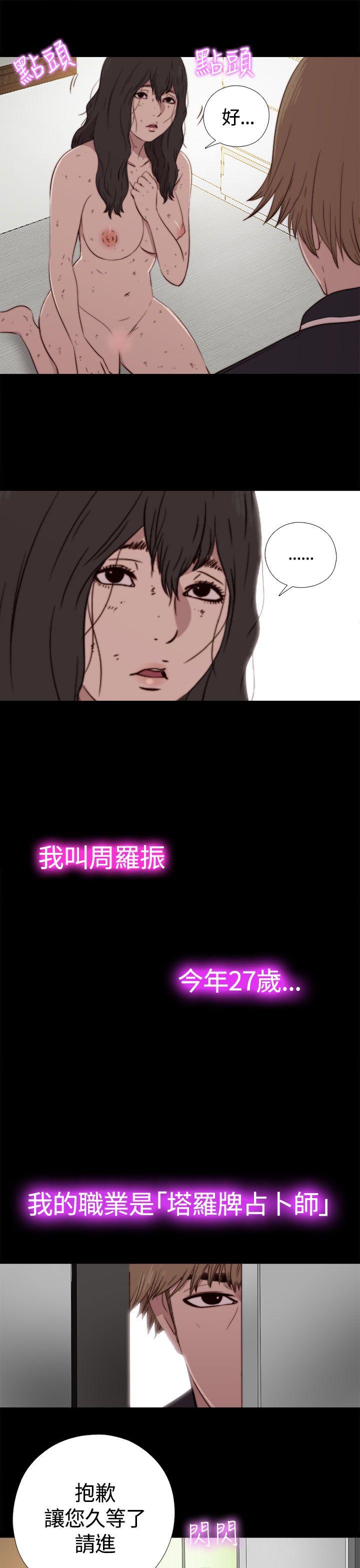 傀儡玛莉(寻找梅莉) 第3話 第35页