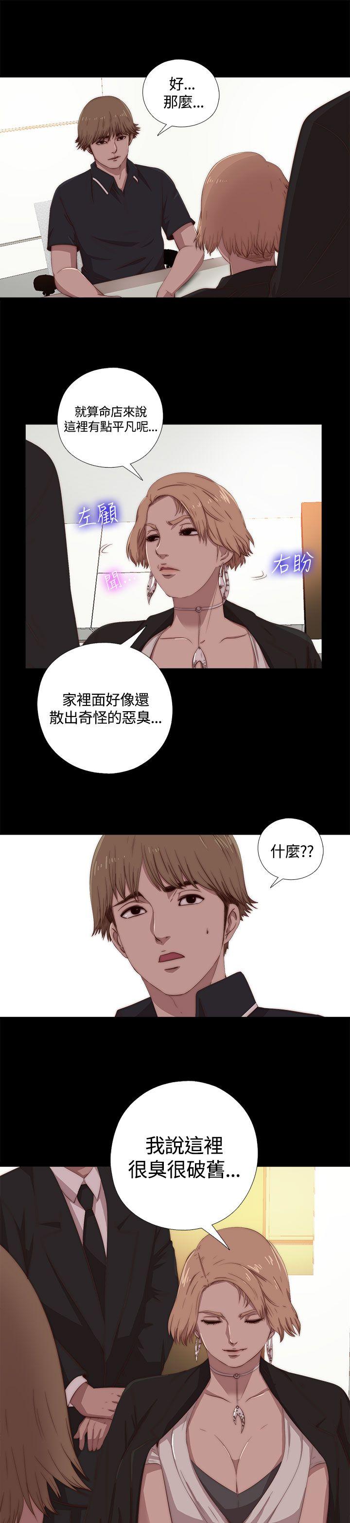 傀儡玛莉(寻找梅莉) 第4話 第3页