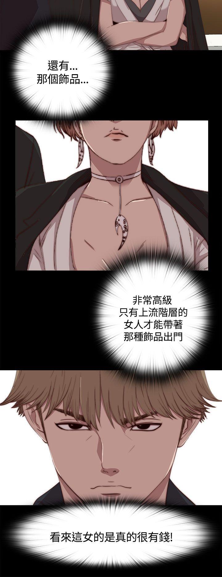 傀儡玛莉(寻找梅莉) 第4話 第2页