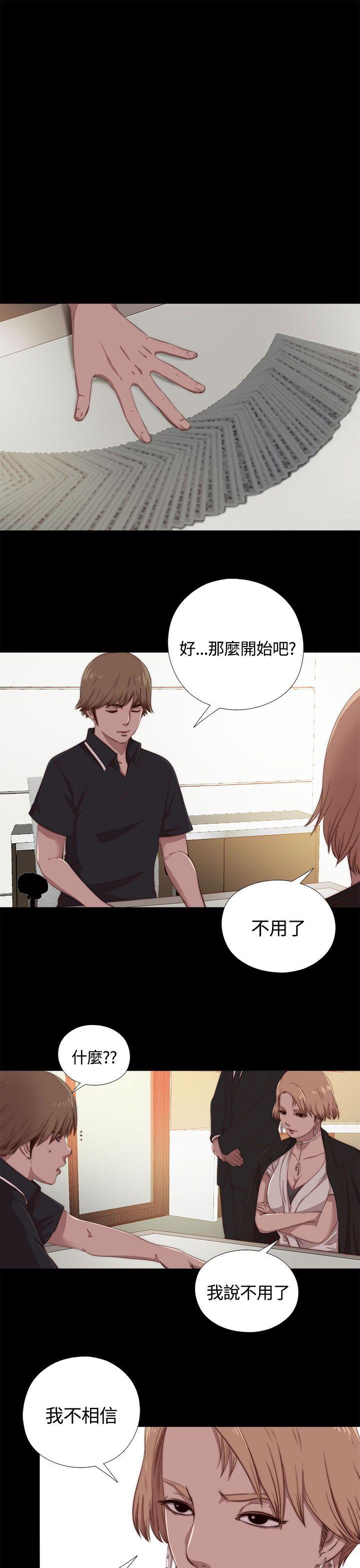 傀儡玛莉(寻找梅莉) 第4話 第6页