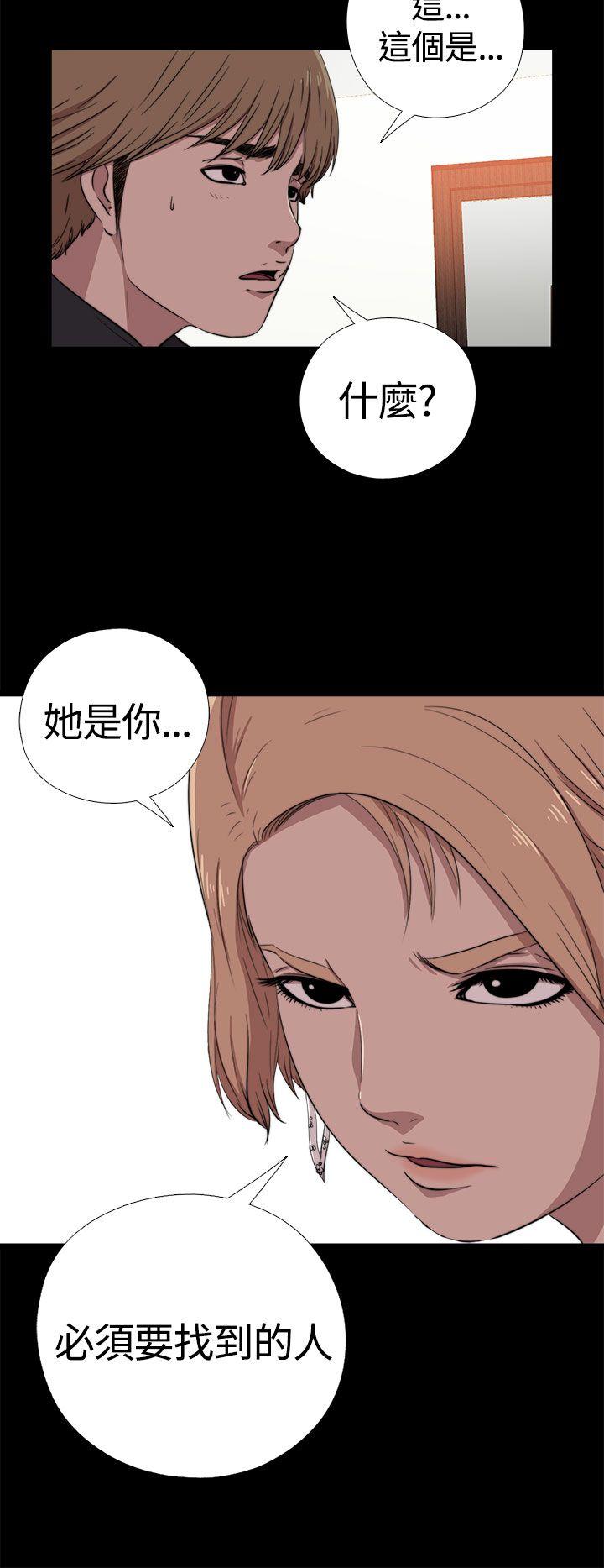 傀儡玛莉(寻找梅莉) 第4話 第9页