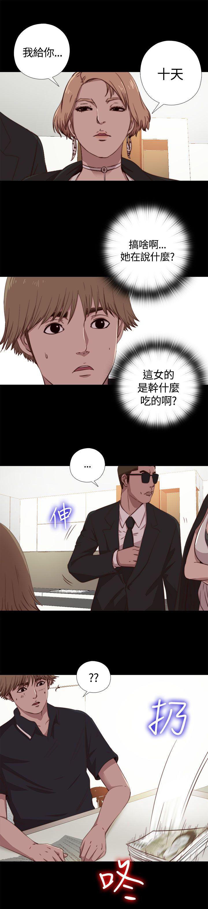 傀儡玛莉(寻找梅莉) 第4話 第12页